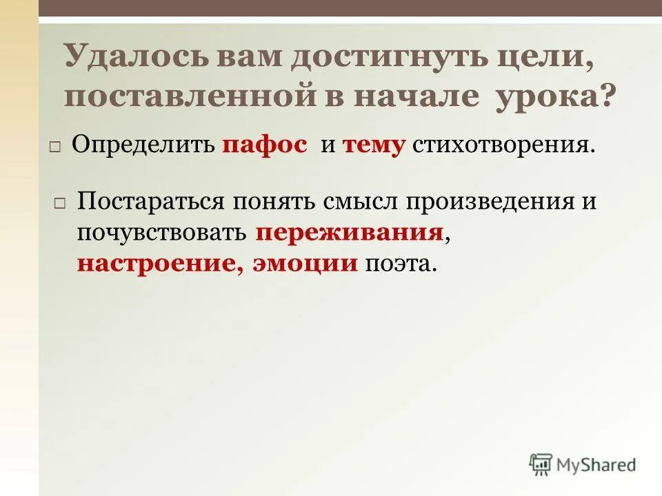 Определить тему стихотворения. Тема это в литературе. Тема и идея стихотворения. Определи темы стихотворений. Как определить тему стихотворения.