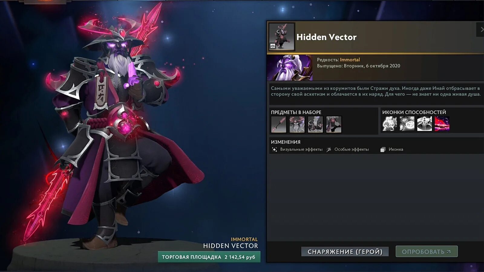 Night stalker dota 2. Axe герой дота 2. Лион дота 2. Лион дота 2 арт. Джаггернаут дота аркана.