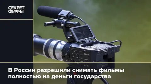 Снимать разрешено