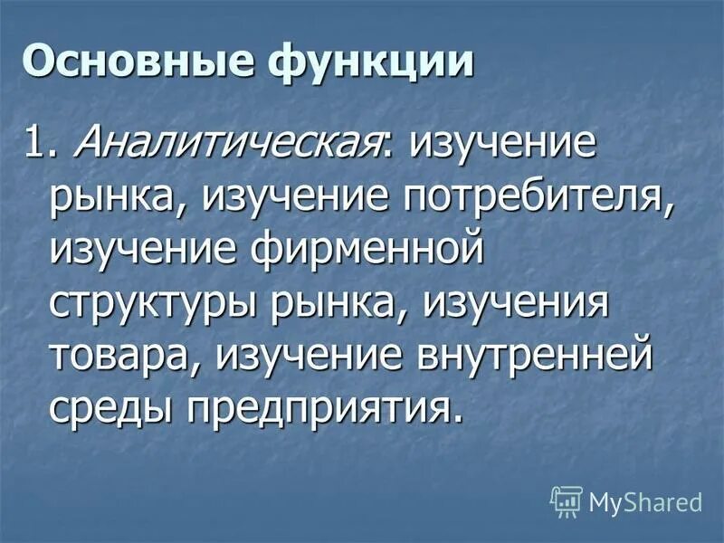 Виды расчетов аналитический. Характеристика первой аналитической группы катионов. Аналитический 1. Аналитический 1. Классификация анионов 1 аналитической группы.