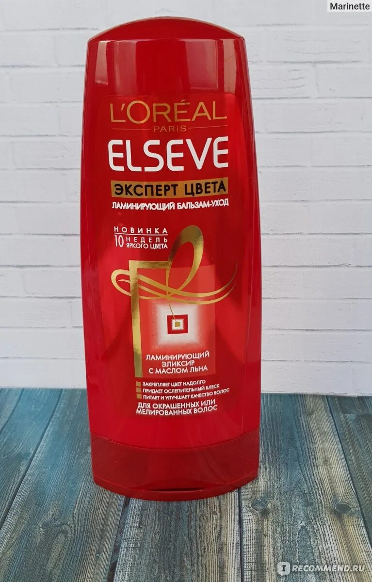 L oreal elseve эксперт цвета. Бальзам лореаль эльсев. эльсев бальзам красный. elseve бальзам эксперт цвета. эльсев эксперт цвета бальзам для волос.