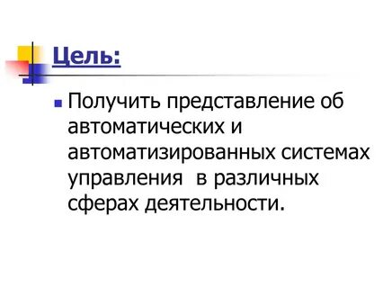 Асу является