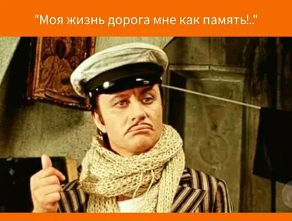 Суть остапа бендера