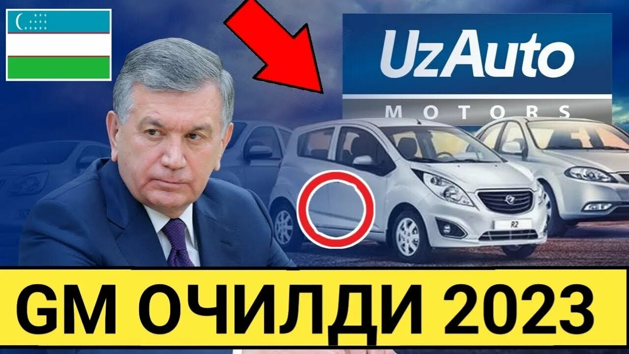 Uz avto shartnoma. GM машина НАРХЛАРИ 2020. GM mashina NARXLARI 2023. GM avto shartnoma. Нексия 1 НАРХЛАРИ Узбекистонда.