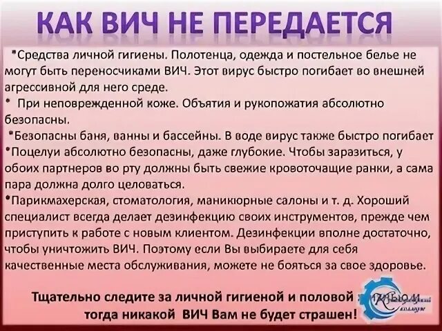 Вич лечение последнее