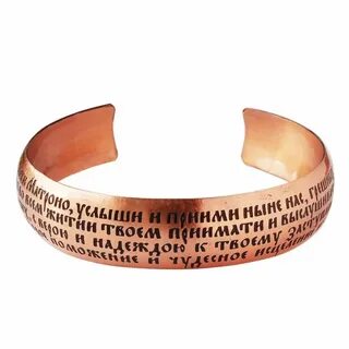 Браслет с молитвой