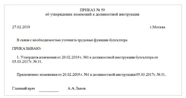 Приказ производство продукции