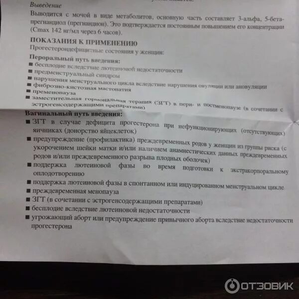 Эндометрий после дюфастона. Прогинова и дюфастон схема. Прогинова дюфастон при беременности. Препараты после эко поддержка. Схема прогинова и дюфастон при планировании беременности.