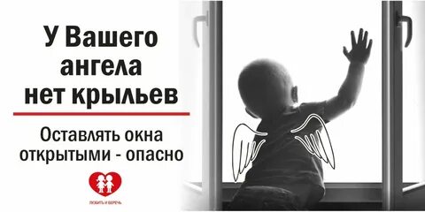 Включи открытое окно