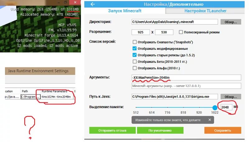 TLAUNCHER выделение памяти. Как выделить память для МАЙНКРАФТА. Как выделить оперативную память на Minecraft. Оперативная память для МАЙНКРАФТА. Выделение памяти майнкрафт