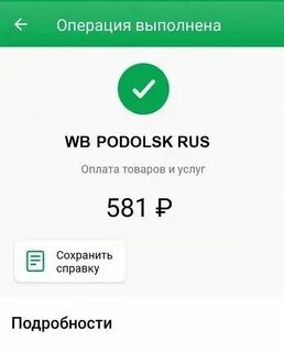 Что такое списание rus
