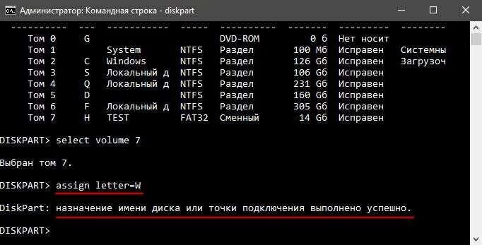Управление дисками через командную. Управление дисками командная строка. работает в режиме диалогового окна командная строка. скин командной строки в майнкрафт. как в командной строке проверить скорость интернета.