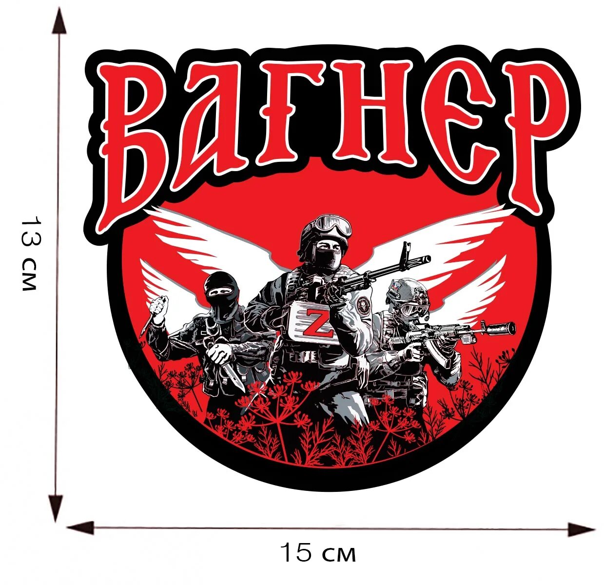 Впгнер. Pmc wagner group логотип. Солдат удачи вагнер нашивка. Флаг чвк вагнер. Впгнер.