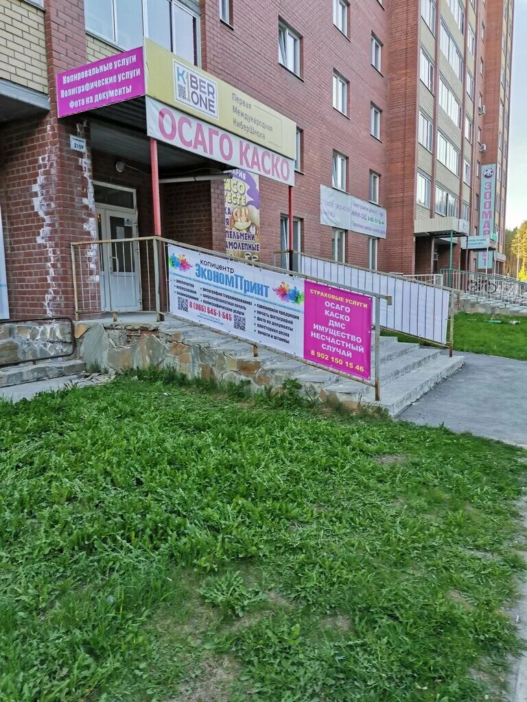 гагарина 15 березовский свердловская область. гагарина 15 березовский свердловская область. гагарина 15 березовский свердловская область. гагарина 21 березовский свердловская область. гагарина 15 березовский свердловская область.