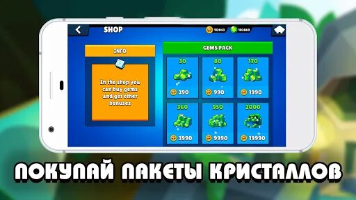 Бокс симулятор мод. Бокс симулятор для бравл старс. бокс из игры бравл старс. симулятор боксов в бравл. симулятор боксов в бравл старс.