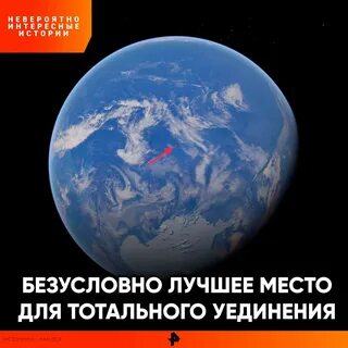 Почему точка немо опасна