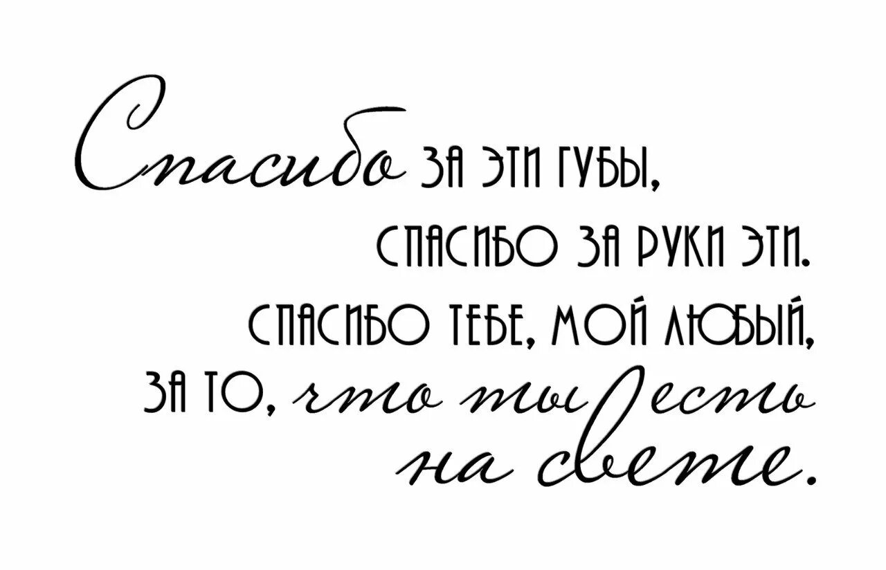 Красивые надписи. Красивые фразы. Красивые фразы любимому. Красивые надписи любимому.