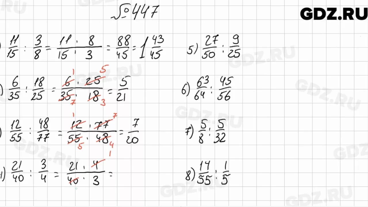 Математика 6 класс Мерзляк упражнение 447. Номер 447 по математике 6 класс Мерзляк.