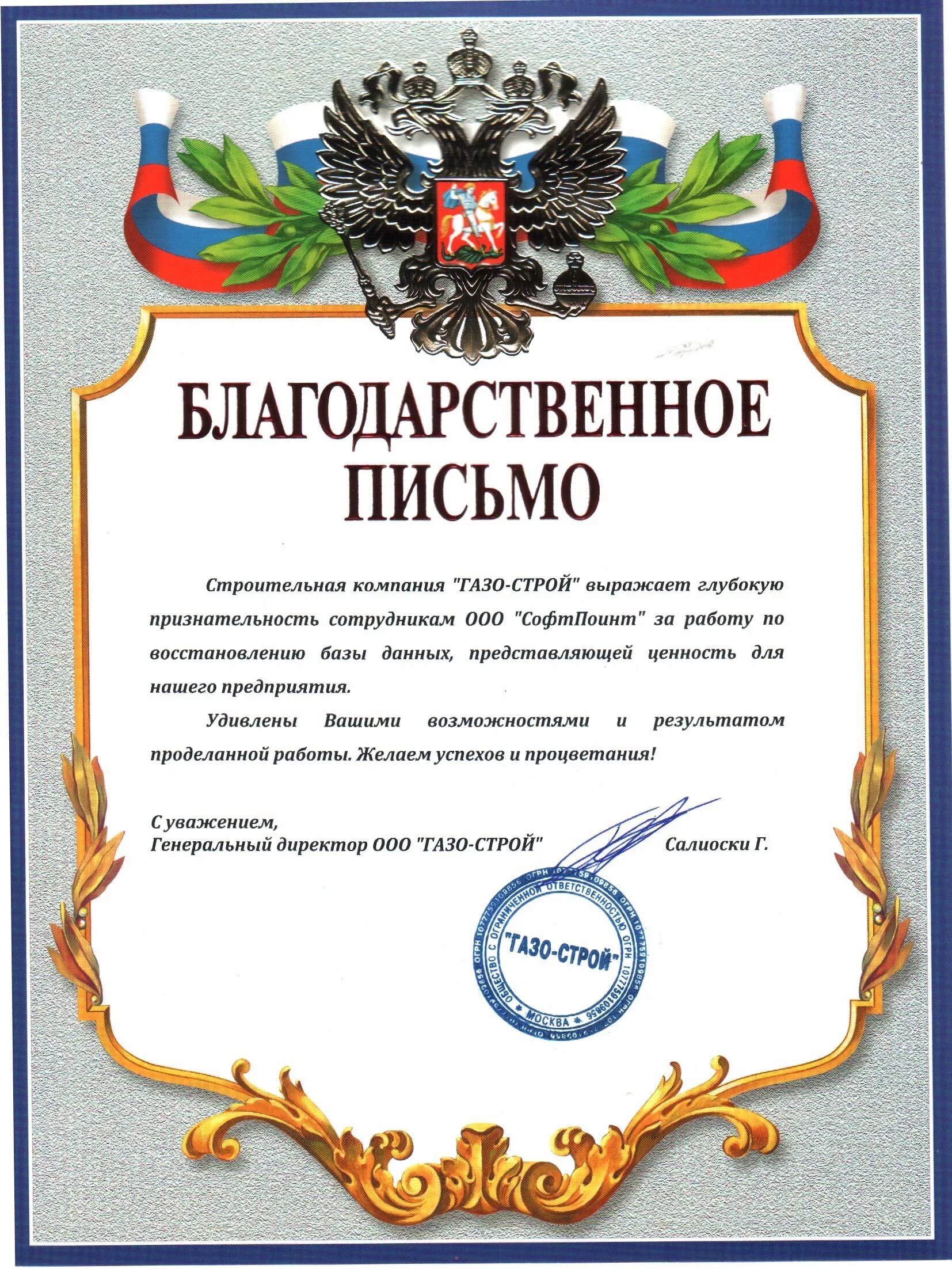 Благодарность дню за что то. Благодарность коллегам. смешные благодарственные письма. благодарность коллегам за работу. благодарственное письмо коллективу.