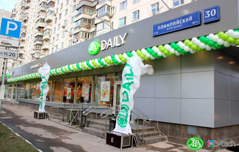 Лаванда, аптека, Олимпийский проспект, 21 к4, Мытищи - 2ГИС