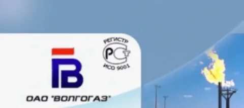 Волгогаз