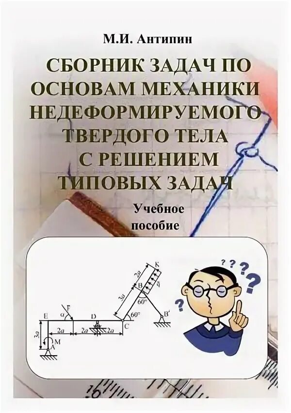 Построение эпюр В.С.Ф. - примеры для студентов строительных специальностей