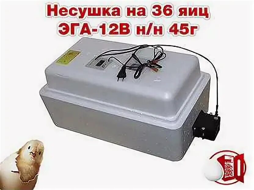 Как пользоваться инкубатором 36 яиц