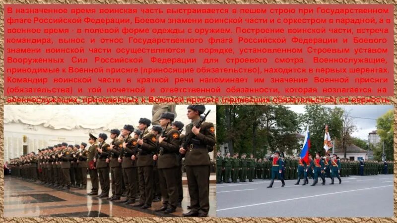 Присяга в армии текст. Военные походы фараонов таблица. Молодые солдаты. Военная присяга. Солдаты россии.