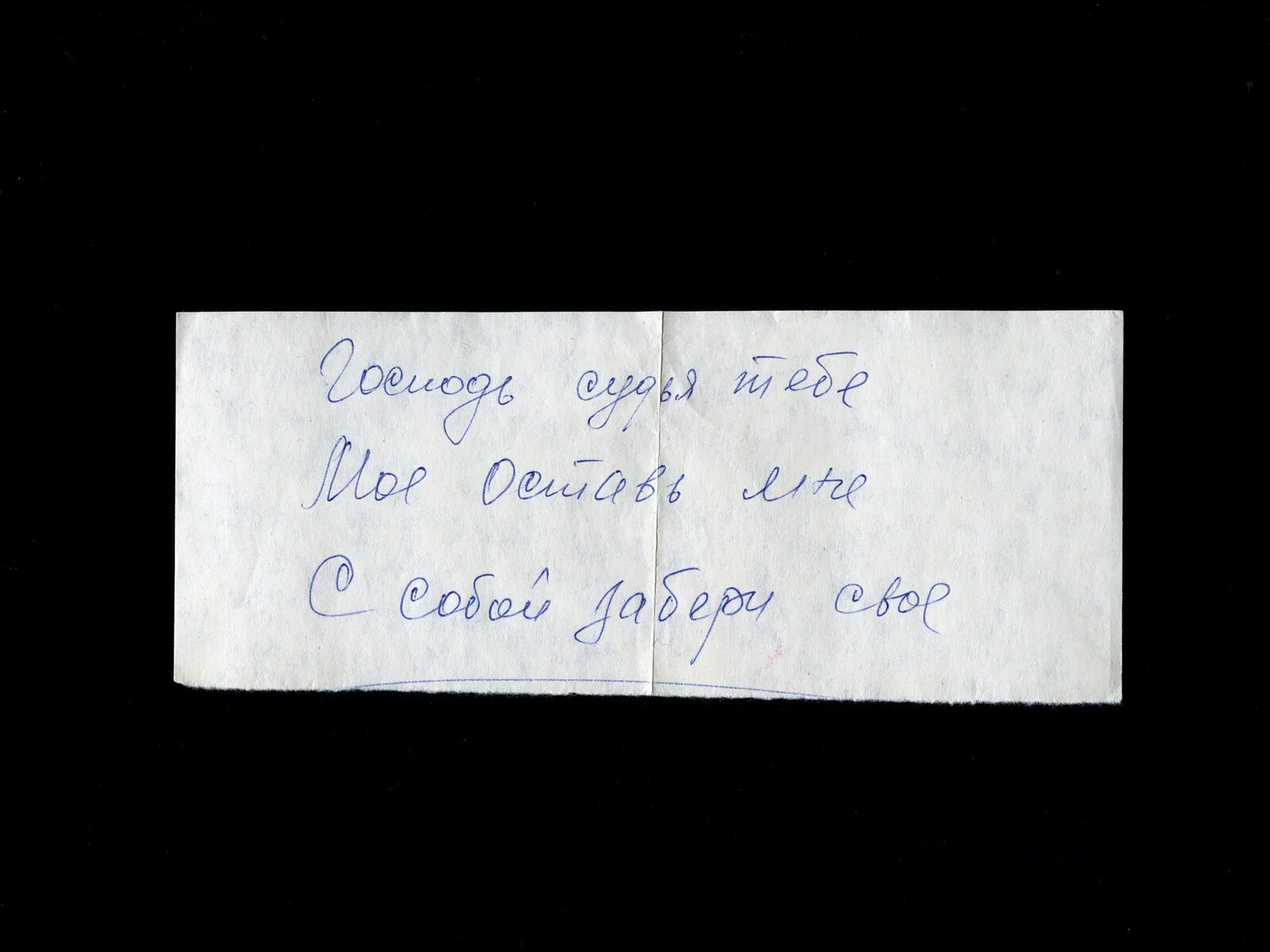 Оставить заметку
