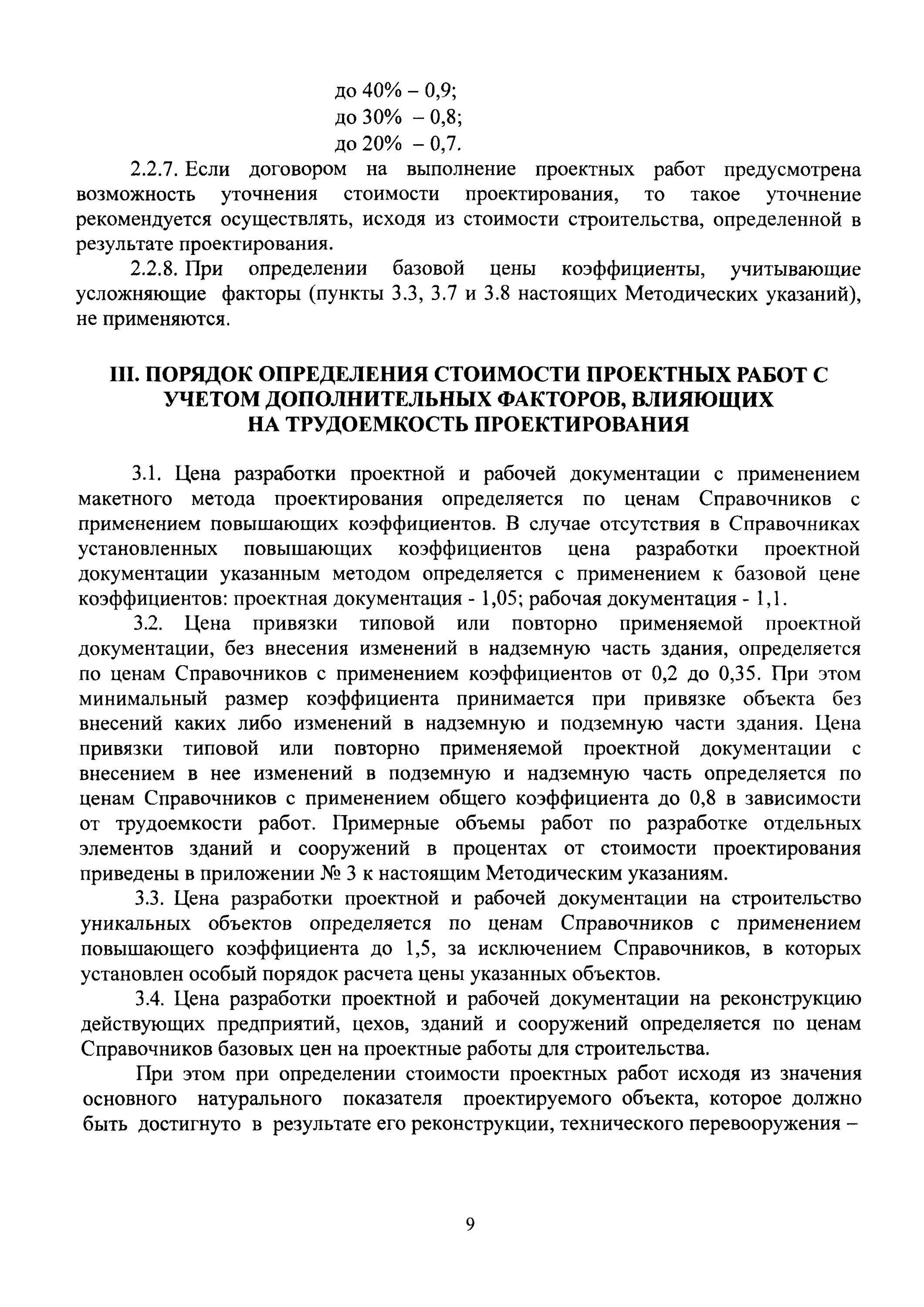 Применение сбц. Применение сбц