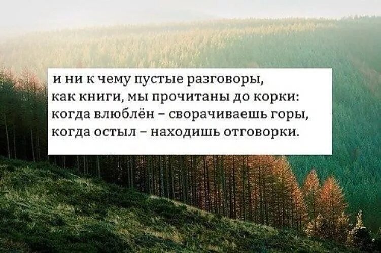 Цитаты о разговорах. Пустые разговоры цитаты. цитаты про разговоры. афоризмы о пустых разговорах. стихи про пустые разговоры.