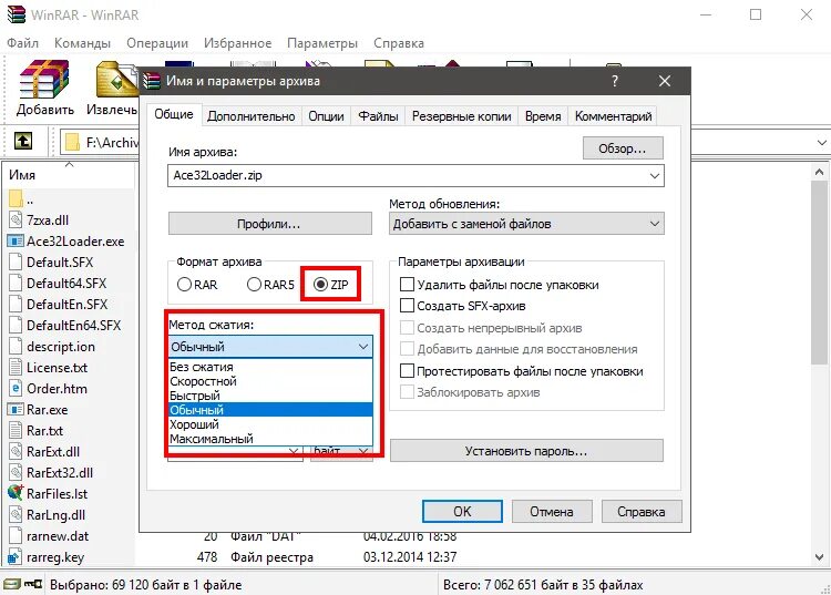 Rar метод. Rar метод