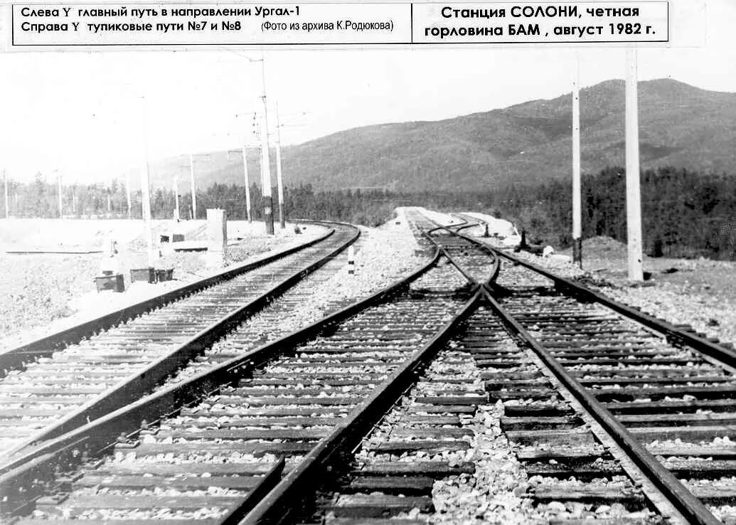 бам 1974 год. трудовые подвиги на баме. байкало-амурская магистраль, комсомольская стройка. поселок звездный бам. бам жил бам жив.