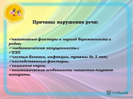 Развитие речи детей раннего возраста родительское собрание