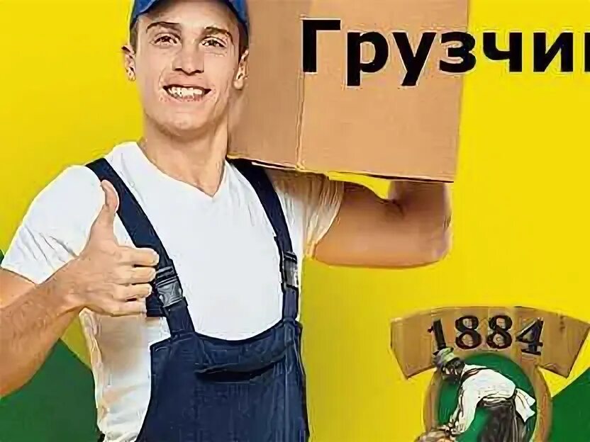 Грузчики кемерово фото. Разгрузка фуры. Грузчик новокузнецк с ежедневной оплатой. Грузчики кемерово работа вакансии. Грузчики кемерово недорого.