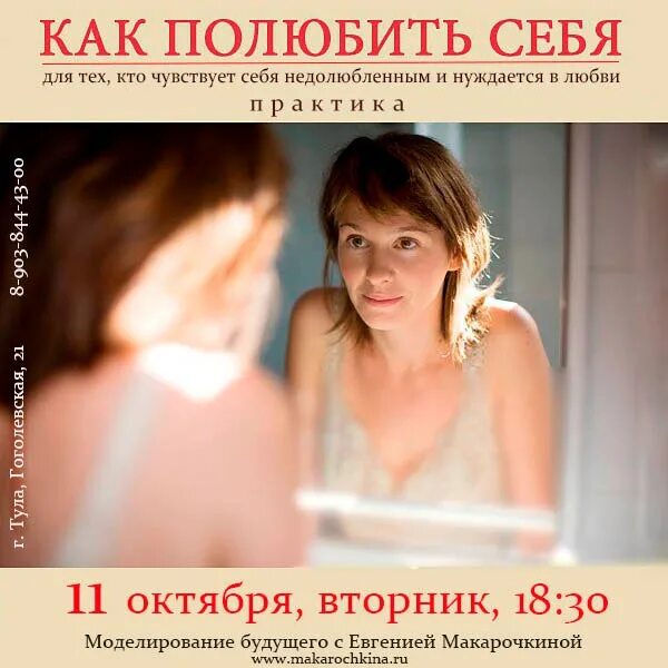 Как полюбить его. Как полюбить его