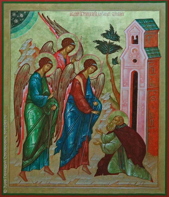 Явление пресвятой троицы александру свирскому. Александр свирский явление святой троицы. Икона явление святой троицы аврааму. Явление пресвятой богородицы св. Александр свирский явление святой троицы.