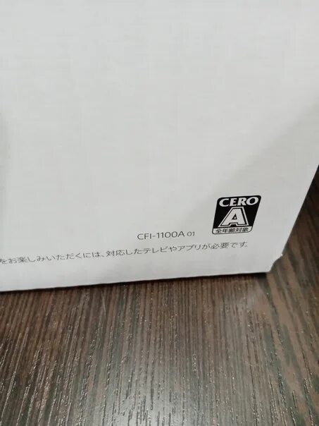 Sony playstation 5 cfi 1100a