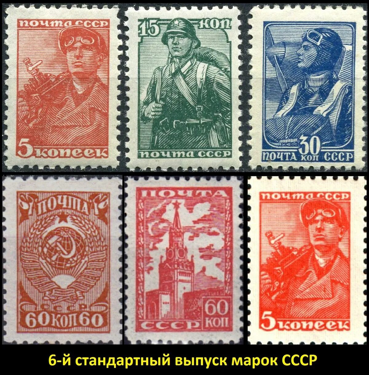 Десятый стандартный выпуск почтовых марок СССР. Девятый стандартный выпуск почтовых марок СССР. Редкие почтовые марки. Марки советские стандартные.