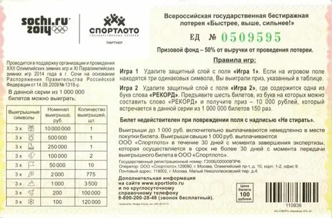 Узнать выигрыш мечталион