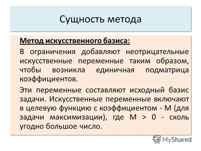 Три составляющие переменной