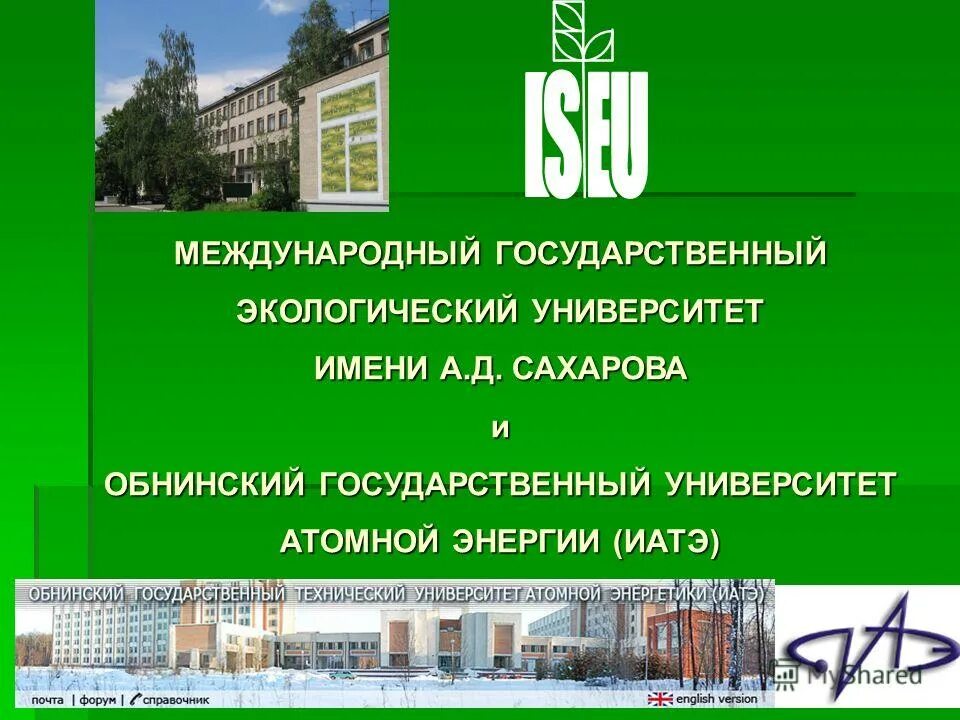 Экология учебного заведения