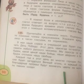 Спишите подчеркните глаголы