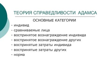 Категории индивид