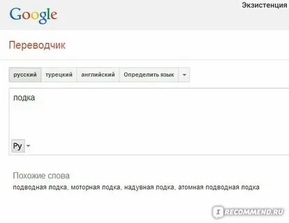 Helen перевод на русский