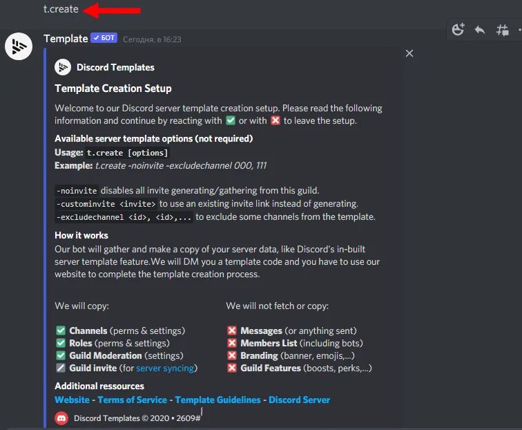 Шаблоны в дискорде. Discord Server Template. Chip bot команды. Как сделать команду в дискорде. Шаблоны серверов дискорд русские