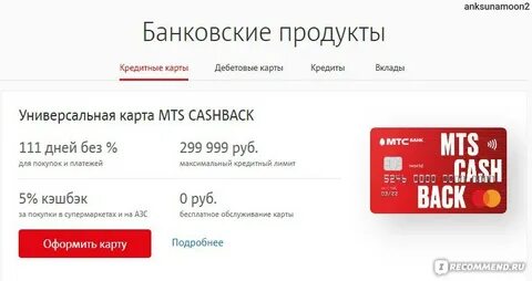 Мтс кошелек steam