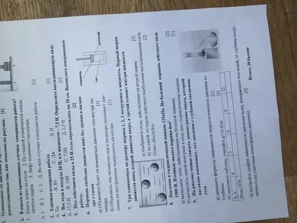 Соч по физике 3 четверть