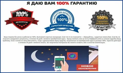 Программа гарантированного