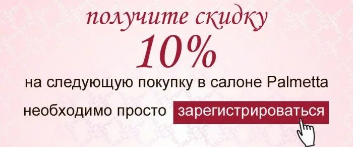 30 на следующую покупку. На следующую покупку. Скидка на следующую покупку. Скидка 10 на следующую покупку. Дарим скидку на следующую покупку.